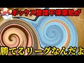 速成カップは几帳面ほど不利なリーグなんだぜ?【ポケモンGO】