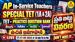 AP In-Service Teachers SPECIAL TET (1A&2A)🔥Practice Question Bank | ప్రతి బిట్ వివరణ🔴LIVE 27-09-2026