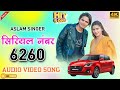 Aslam singer zamidar new  4k song aslam sr 6260 punhana aaja billi shoping kar jayo