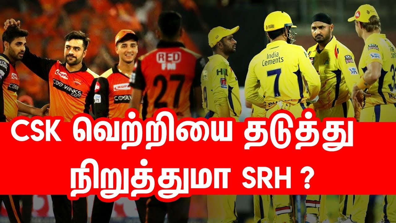 Rashid Khan  vs Dhoni - SRH vs CSK Preview & Dream 11 Prediction - IPL 2019