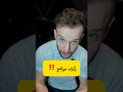 تريدين تكونين إنسانة ناجحة جدا ركزي