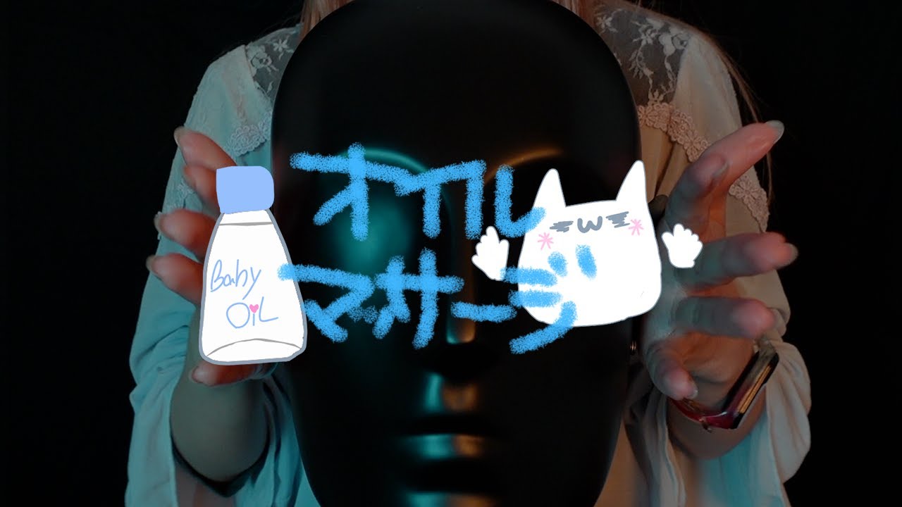 【睡眠用】たくみさんにオイルマッサージしてみました。