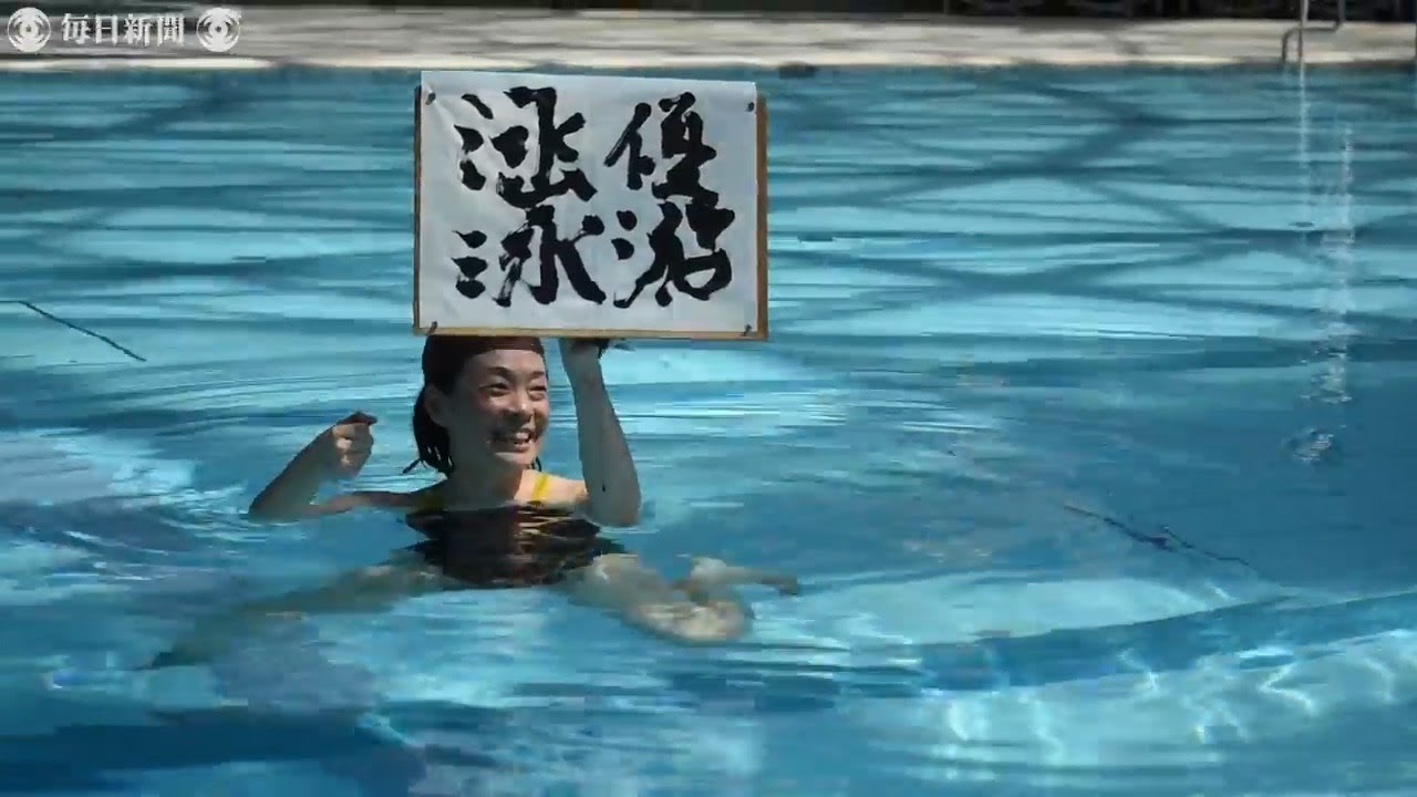 泳ぎながら文字書けます 県重要無形文化財の伝統泳法を披露 熊本 - YouTube