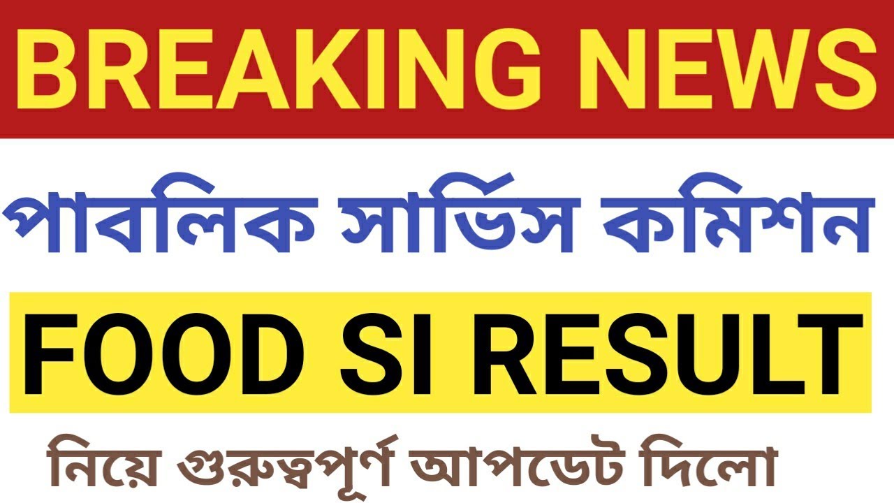 wbpsc food si result date 2020 new update,wbpsc food si result date 2020,wbpsc food si,wbpsc food