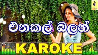 Enakal Balan - Seenanayake Weeraliyadda Karaoke Without Voice