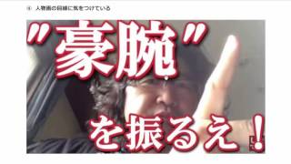 【YouTube集客＆攻略】一瞬で注目を浴びるサムネイル画像を作る方法