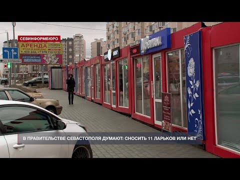 В Правительстве Севастополя решают судьбу десятка торговых мест
