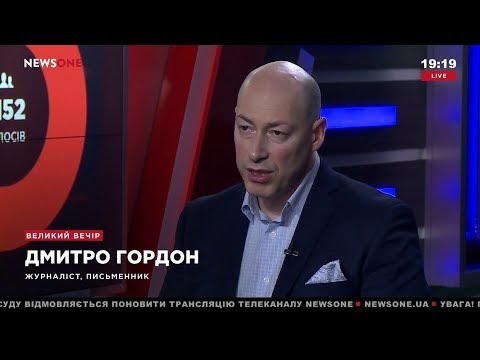 Гордон О Флешмобе Правоохранителей Я Бандеровец