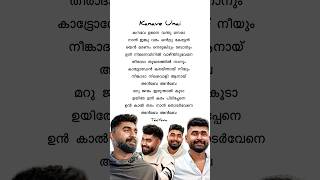 Download Lagu Kanave Unai Song Lyrics | Hanan Shaah | Shershaah Movie #trending #feelthesong #malayalamlyrical MP3 Download Lagu Kanave Unai Song Lyrics | Hanan Shaah | Shershaah Movie #trending #feelthesong #malayalamlyrical MP3