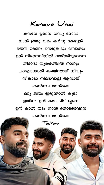 Kanave Unai Song Lyrics | Hanan Shaah | Shershaah Movie #trending #feelthesong #malayalamlyrical