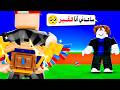 ساعدت الفقراء في ماب سرقة البيض !! ( صارو أغنياء 🤑)