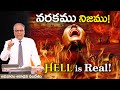 261123  sunday service message  hell is real i bro p upender