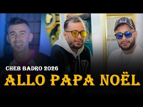 Cheb Badro 2026 Ft Zaki Maistro Allo Papa Noël Music Vidéo 2026 