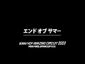 「バニーホップ アメイジング サーキット 2023」エンドオブサマー
