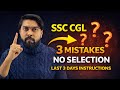SSC CGL 2025 | These 3 Mistakes Mean No Selection