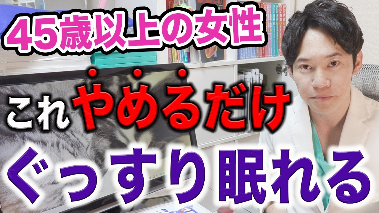 眠れない人の共通点が判明しました。