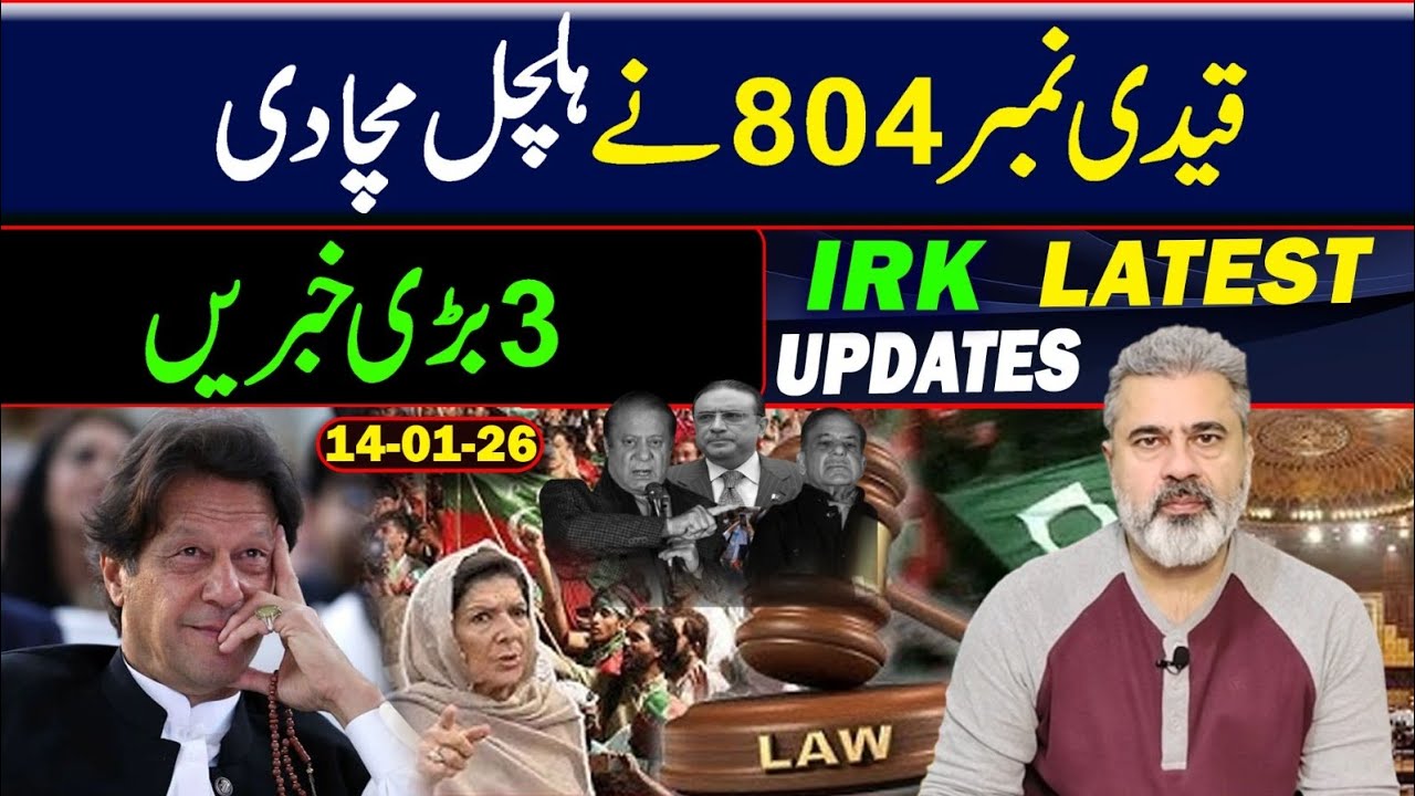 3 BIG NEWS! IMRAN RIAZ KHAN EXCLUSIVE 
