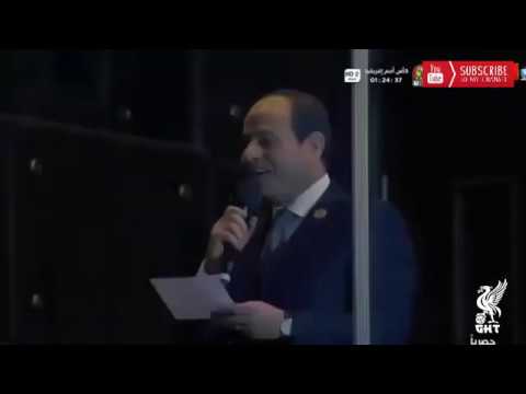 كلمة الرئيس عبد الفتاح السيسي في افتتاح كأس أمم إفريقيا