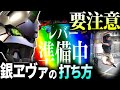 【新台エヴァンゲリオン】歴20年のパチプロが指摘する、199エヴァで店がボッタクリするポイントはココ!