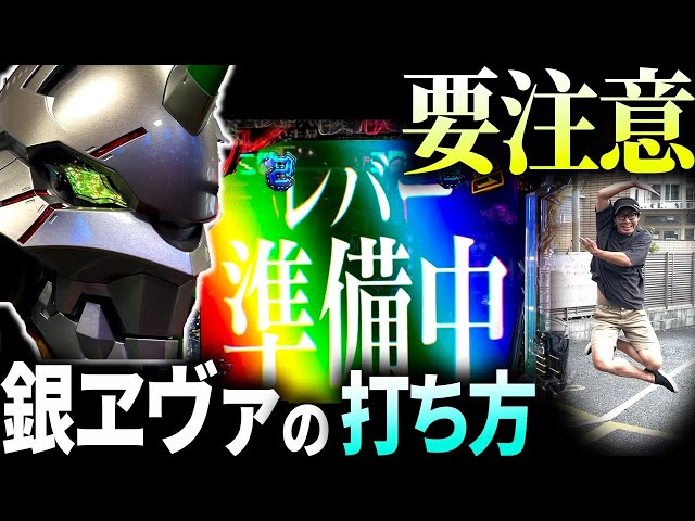 New Evangelion Machine] A professional pachinko player with 20