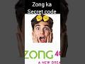 Zong SIM Number Kaise Check Karein? | Zong Number Check Code #Shorts