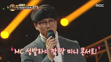 Duet Song Festival 듀엣가요제 Sung Sikyung S Mini Concert 20170317 