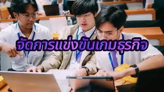 PSU Thailand Macro Business Simulation Competition 2025
