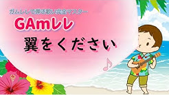 ふたりdeウクレレ 全曲楽譜有ります Youtube