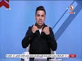 خالد الغندور أنا ضد كل ما فعله المشجع في المغرب ويبحث عن التريند وهذا رأيي في رد الفعل 