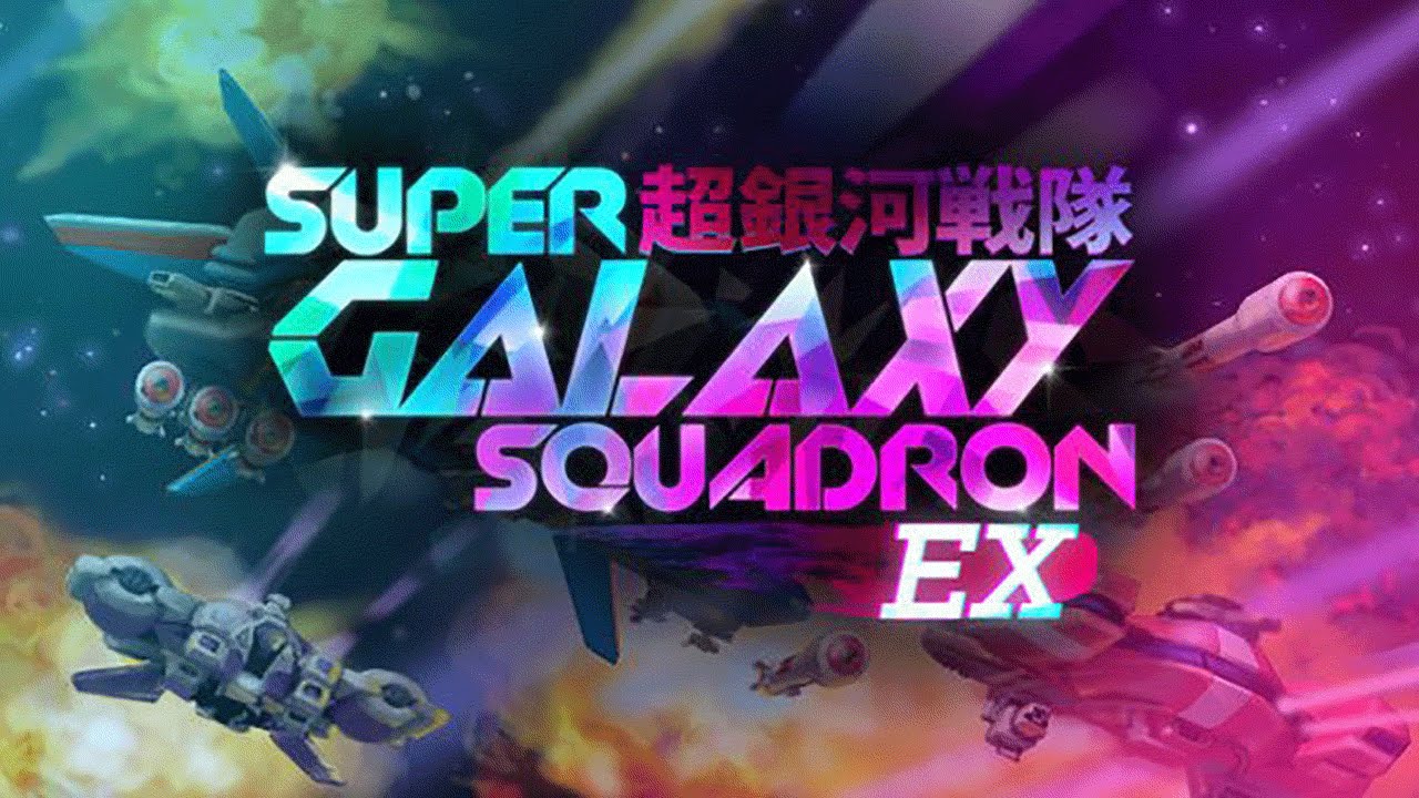 Super forums. Super Galaxy Squadron ex Turbo. Jets'n'Guns Gold Edition. Astebreed. We Love Katamari reroll+ Royal Reverie.