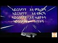 Rut Mokriya Mezmur Misgana Xerkani Aloka 
