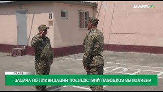 Задача по ликвидации последствий паводков выполнена