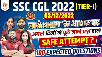 🔥SSC CGL EXAM ANALYSIS 2022 | 3 DECEMBER 2022 ALL SHIFT | CGL EXAM ANALYSIS TODAY & ANSWER KEY