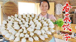 Sister Chun makes coriander dumplings, one bite at a time, really enjoyable