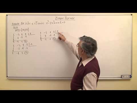 Βίντεο: Τι αριθμομηχανή χρειάζομαι για την Άλγεβρα 2;