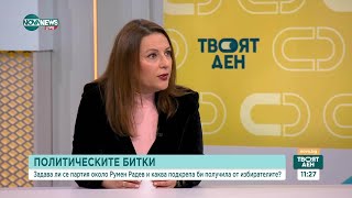 картинка: Формулата на властта: Стабилно ли е управлението в страната