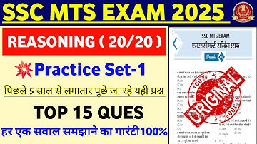 SSC MTS Exam 2025 | SSC MTS Reasoning Class | MTS Previous Year Reasoning Questions 2025 | SSC 2025 