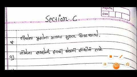 gala assignments std 10 2022 gujarati  solution paper 3|std 10 gujarati paper 3 solution|ekam kasoti