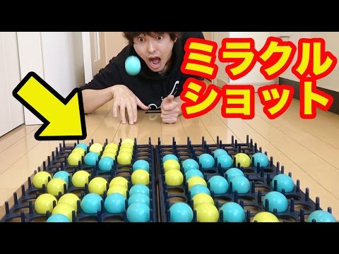 ミラクルショットを決めるゲームを巨大化したら面白すぎた！
