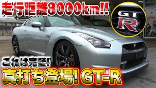 【日産GTR】ミスターGTRこと「水野和敏氏」が開発した名車。正直これは超お買い得！！！