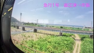 国鉄413，455系車両　直江津駅→市振駅　2021年7月23日