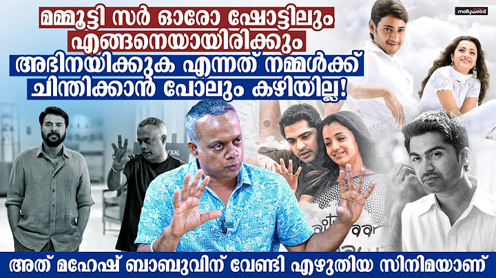 ഓരോ സീനിലും ഒരു പുതിയ മമ്മൂട്ടി ! | Gautham Vasudev Menon Interview | Dominic and the Ladies' Purse