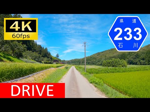 【Driving in Japan】Ishikawa Prefectural Route 233: Hakui - Shika（車載動画 石川県道233号）[4K]