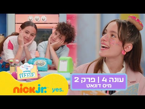 וִידֵאוֹ: מסעדת בירה 