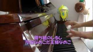 福原 遙 なめこのうた Piano 歌詞つき Youtube 福原 遙 なめこのうた Piano 歌詞つき Youtube