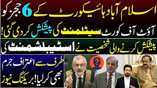 Govt Offers Out of Court Settlement to 6 Judges of IHC || Details by Essa Naqvi