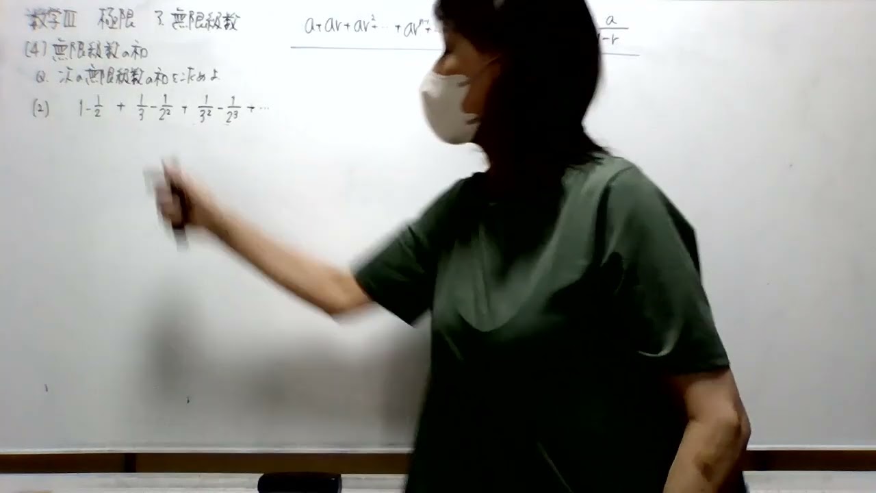 数学Ⅲ極限3.無限級数[4]無限級数の和 - YouTube