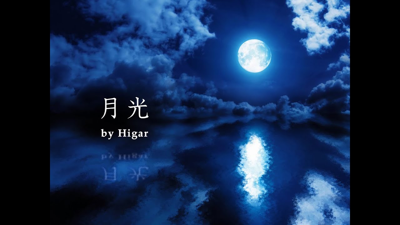 月光 by Higar ※ ｜全商品一覧や手品グッズ揃うマジックショップ｜セオ
