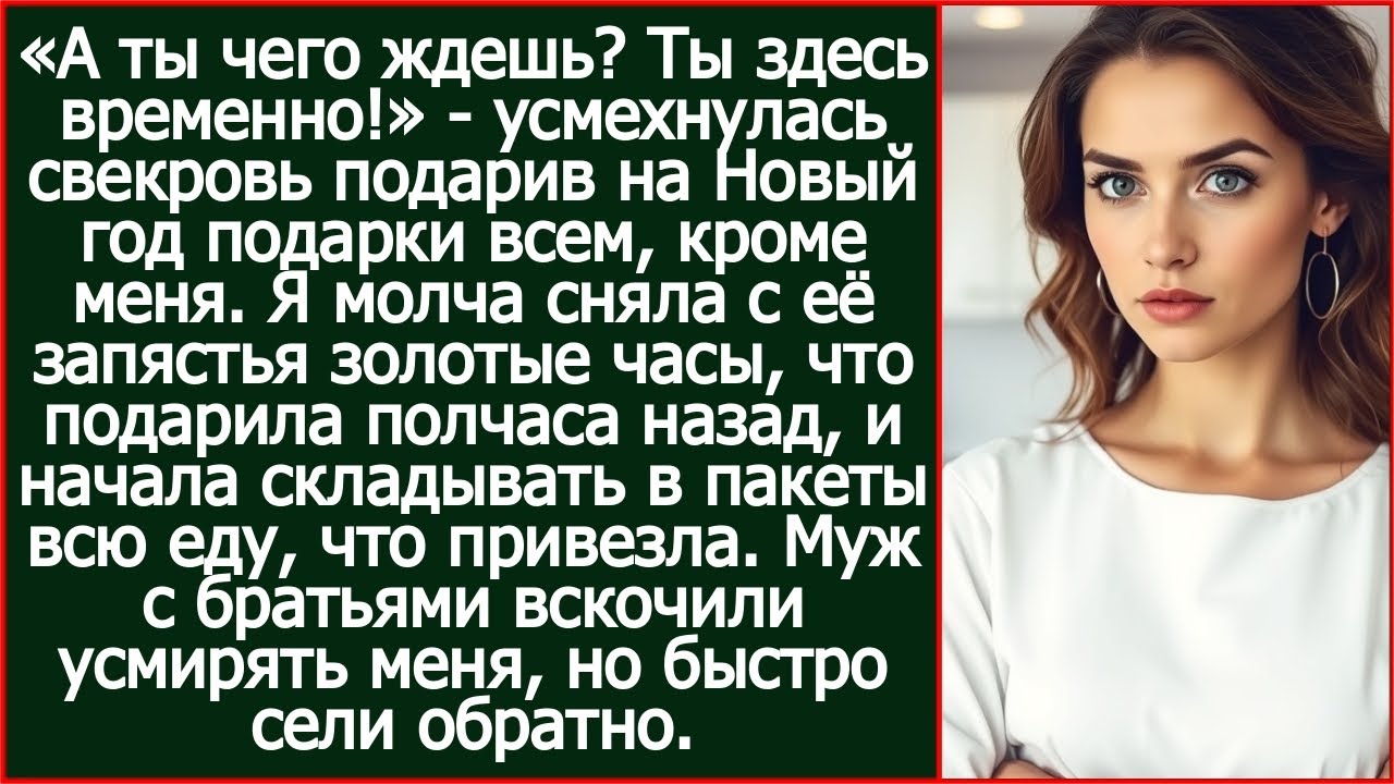 После слов свекрови, я начала складывать всю еду, что привезла, обратно в пакеты.