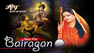 Song: bala main bairagan album: meera shyam ki deewani singer: tripti
shakya music: govind bathri lyrics: traditional label: yellow & red
music -------------...